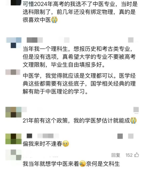 大金牛 多所大学宣布文科生能学医！董小姐的升学捷径要量产？