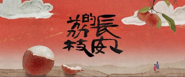 灵菲配资 美食里的“微观史学”