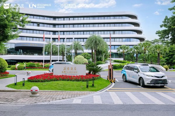 优配利 岭南控股联袂小马智行，打造大湾区智慧文旅新范式
