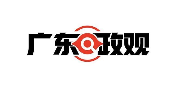 捷希源配资 以改革激活创新引擎，广东彰显技术要素市场化配置优势