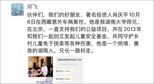 优股配资 突传噩耗！知名投资人假期遭遇车祸去世，最后一条朋友圈曝光
